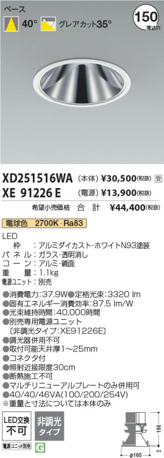XD251516WA-XE91226E