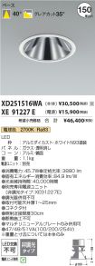 XD251516W...