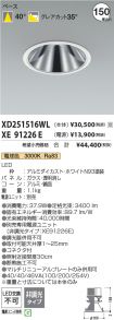 XD251516WL