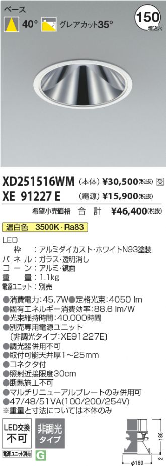 XD251516WM-XE91227E
