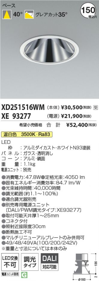XD251516WM-XE93277