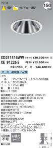 XD251516W...