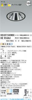 XD251549BX