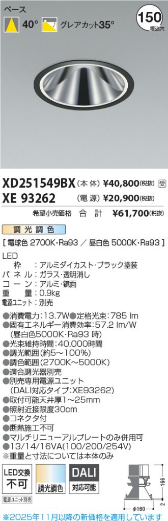 XD251549BX