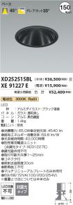XD252515B...