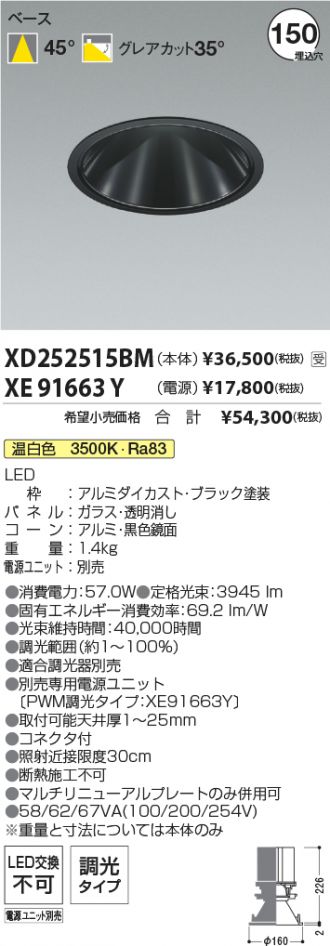 XD252515BM-XE91663Y