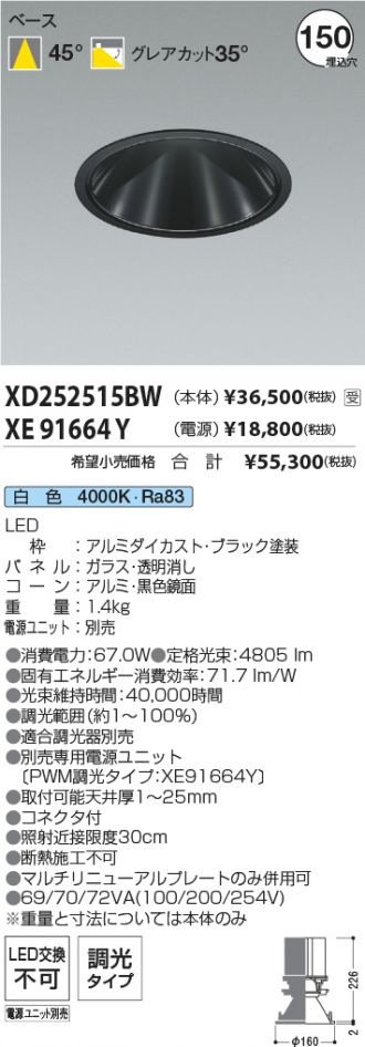XD252515BW-XE91664Y