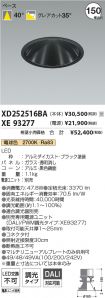 XD252516B...