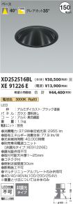 XD252516B...