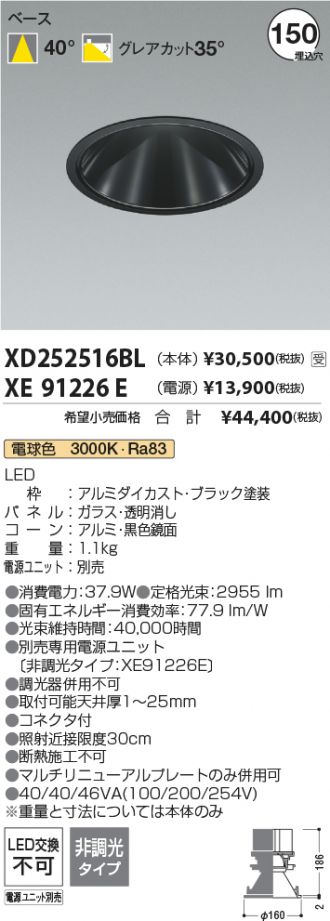 XD252516BL-XE91226E