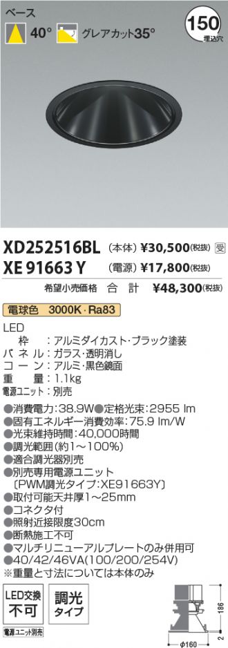 XD252516BL-XE91663Y