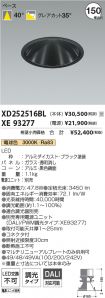 XD252516B...