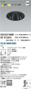 XD252516BW