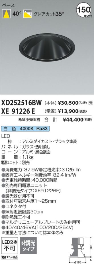 XD252516BW-XE91226E