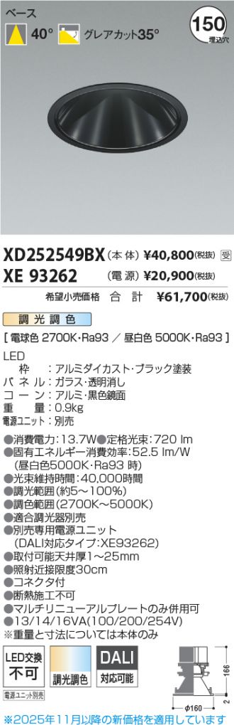XD252549BX