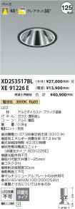 XD253517BL