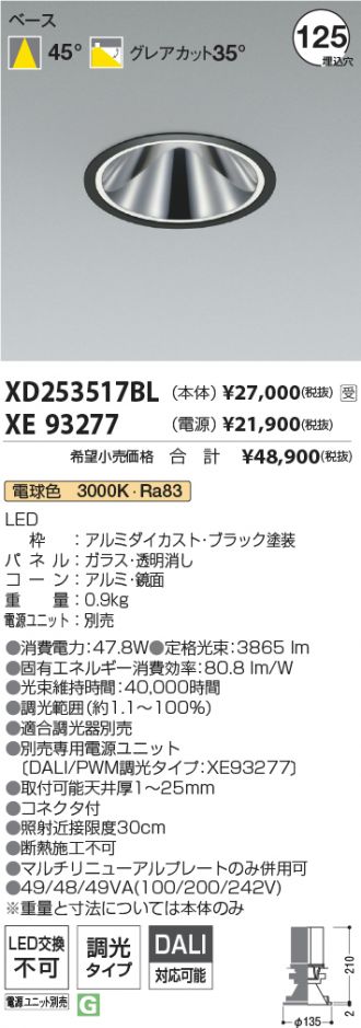 XD253517BL-XE93277