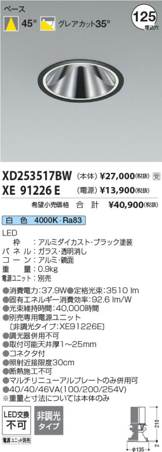 XD253517BW-XE91226E