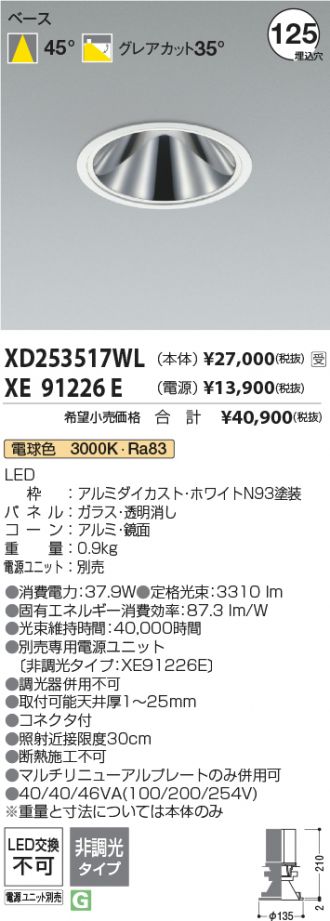 XD253517WL-XE91226E