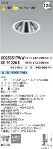 XD253517W...