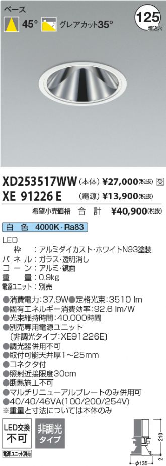 XD253517WW-XE91226E