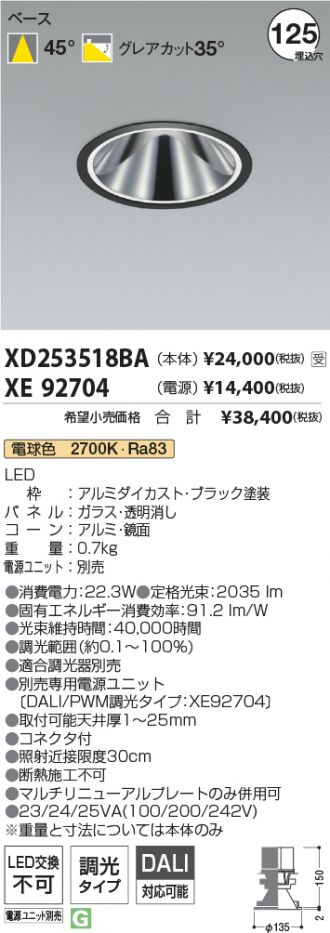 XD253518BA-XE92704