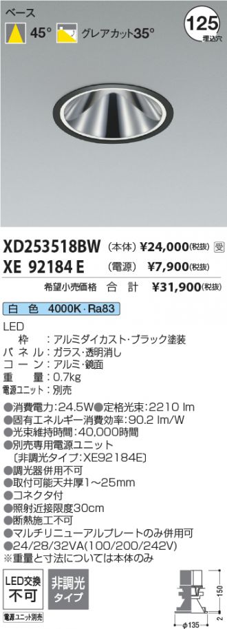 XD253518BW-XE92184E