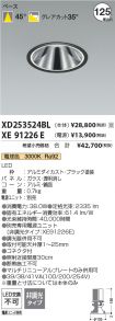 XD253524BL