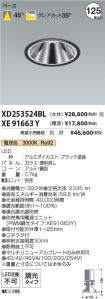 XD253524B...