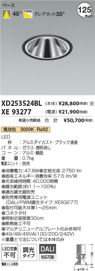 XD253524BL-XE93277
