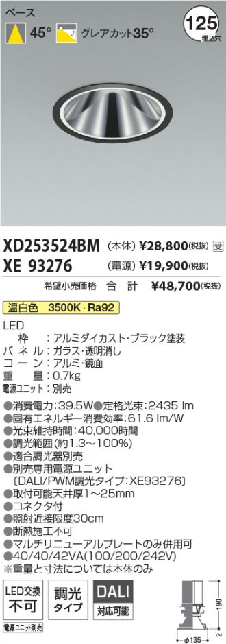 XD253524BM-XE93276