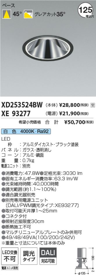 XD253524BW-XE93277