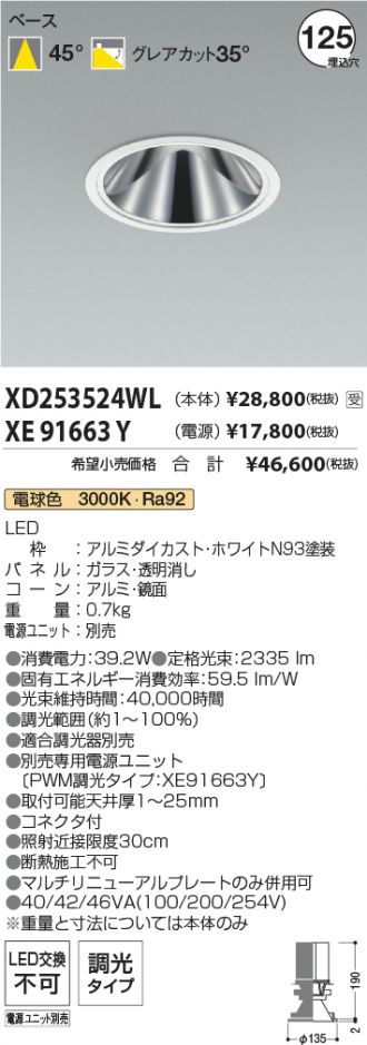 XD253524WL-XE91663Y