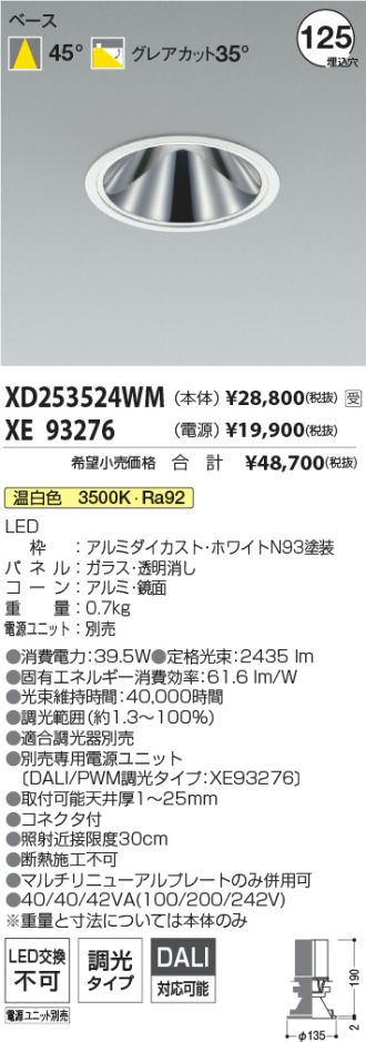 XD253524WM-XE93276