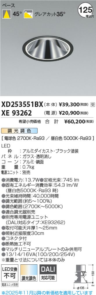 XD253551BX
