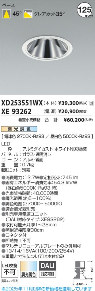 XD253551WX
