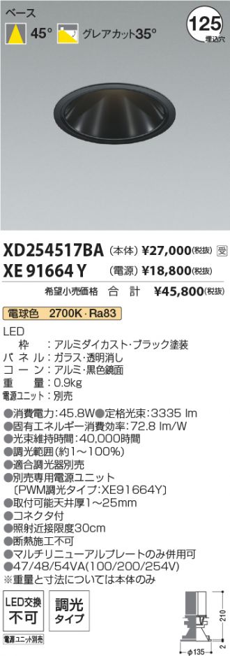 XD254517BA-XE91664Y