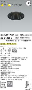 XD254517BM