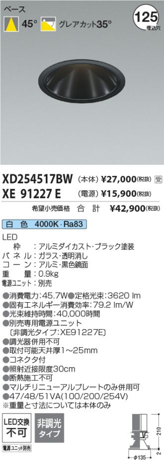 XD254517BW-XE91227E