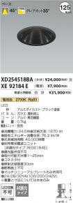 XD254518BA
