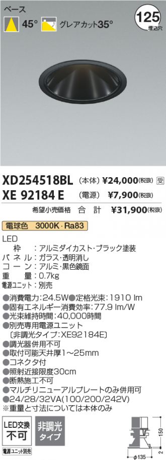 XD254518BL-XE92184E