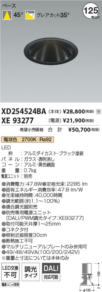 XD254524BA-XE93277