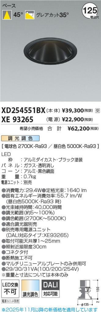 XD254551BX-XE93265