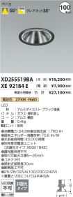 XD255519B...
