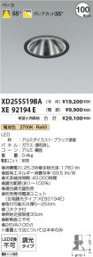 XD255519B...
