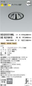 XD255519B...
