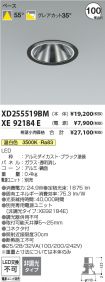 XD255519B...