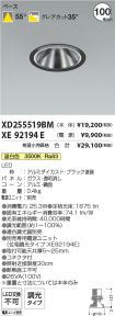 XD255519B...