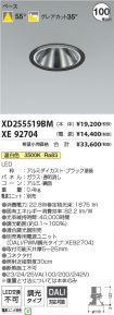 XD255519B...