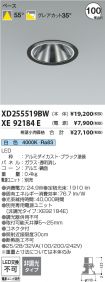 XD255519BW